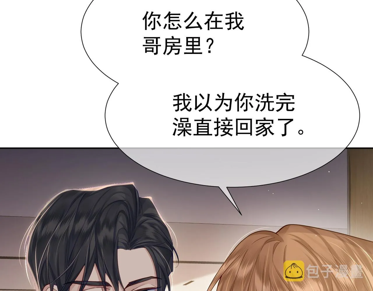 第4话：出浴对峙 第129页