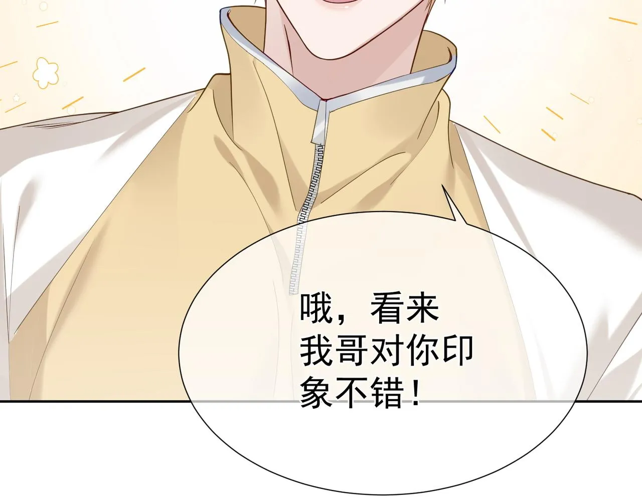 第4话：出浴对峙 第133页