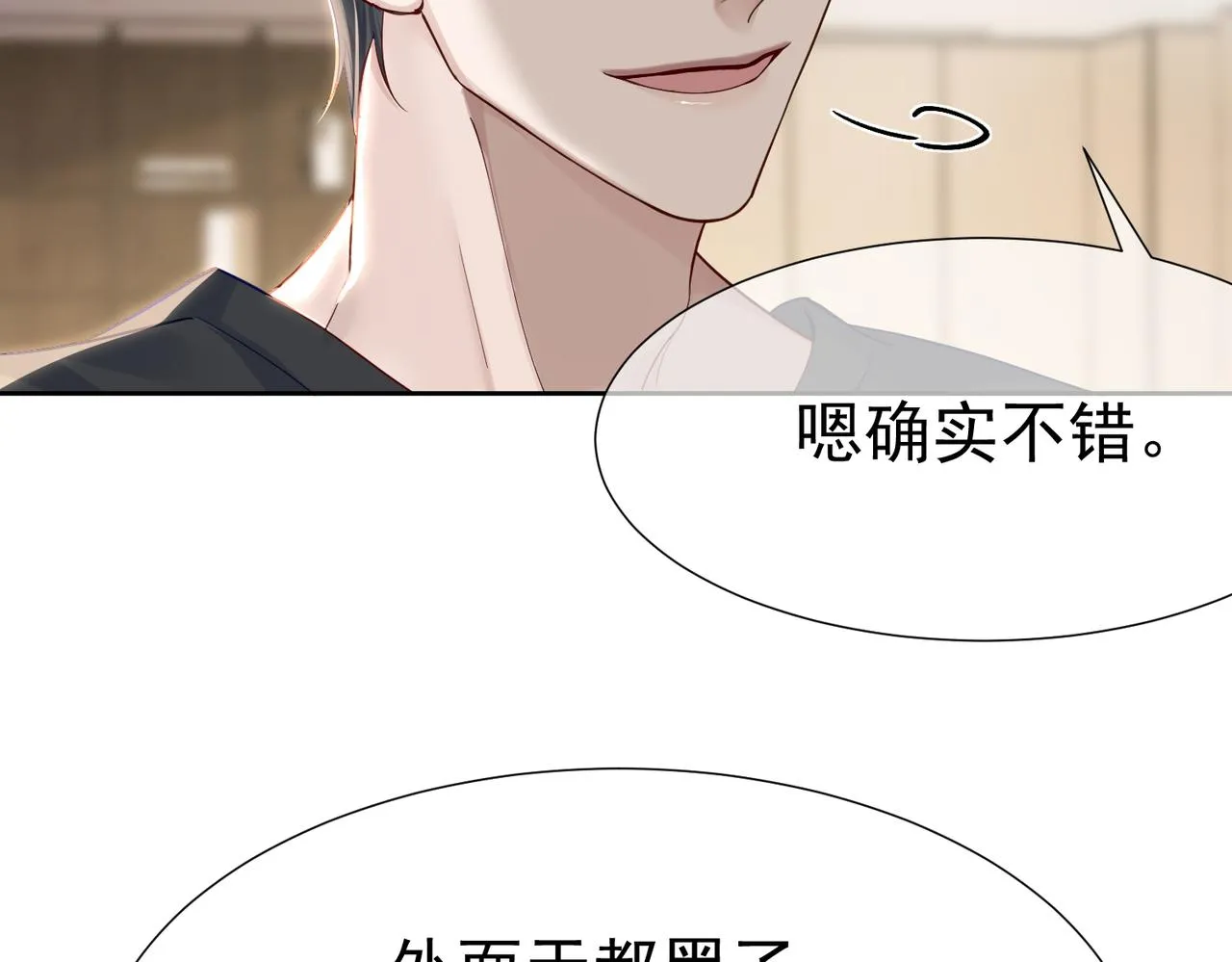 第4话：出浴对峙 第136页
