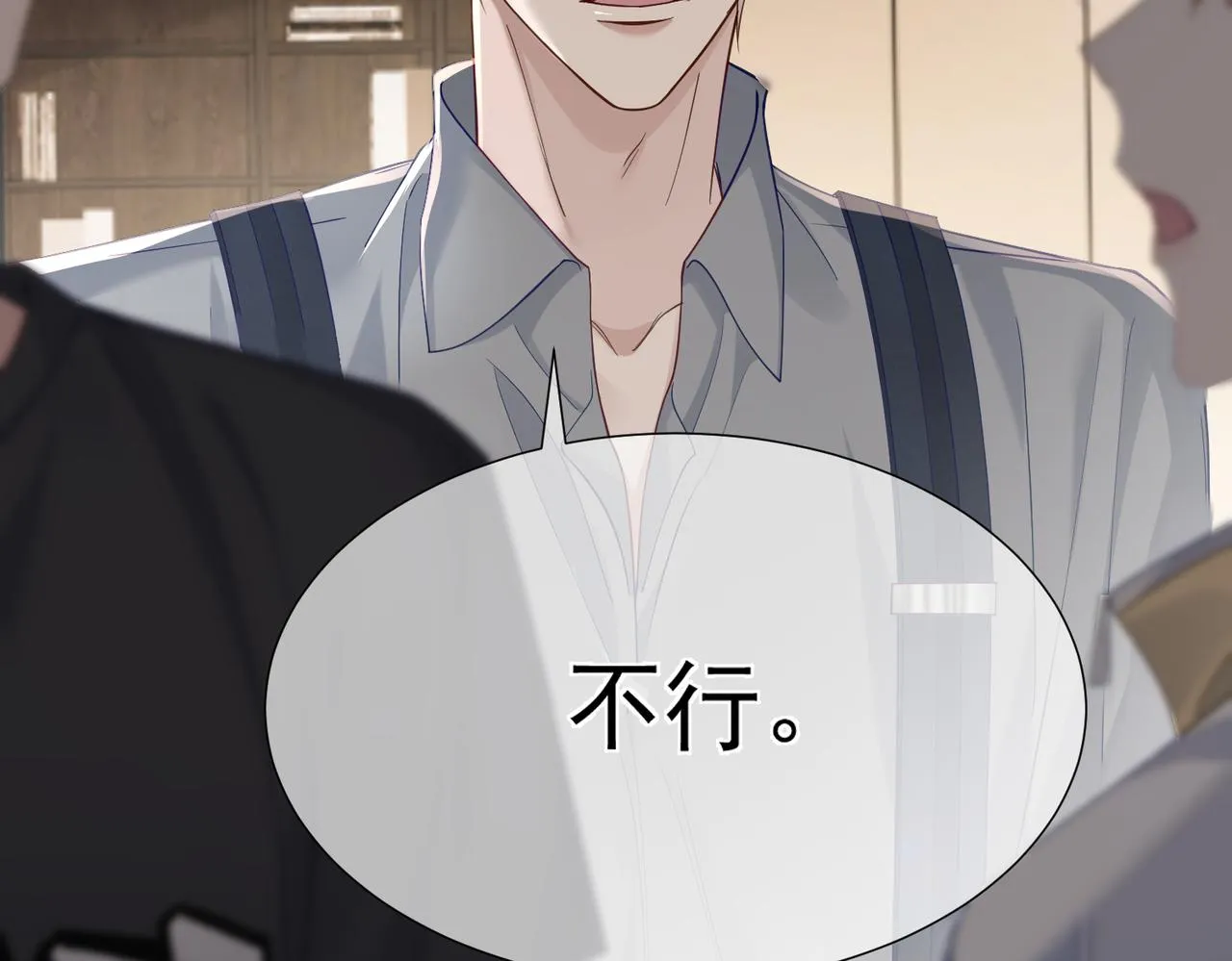 第4话：出浴对峙 第138页