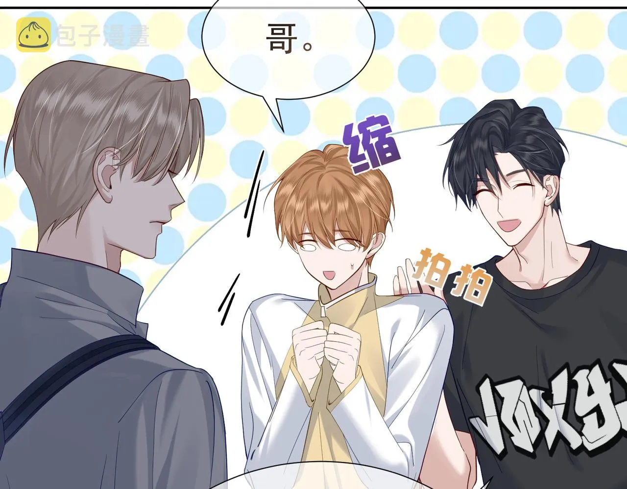 第4话：出浴对峙 第140页