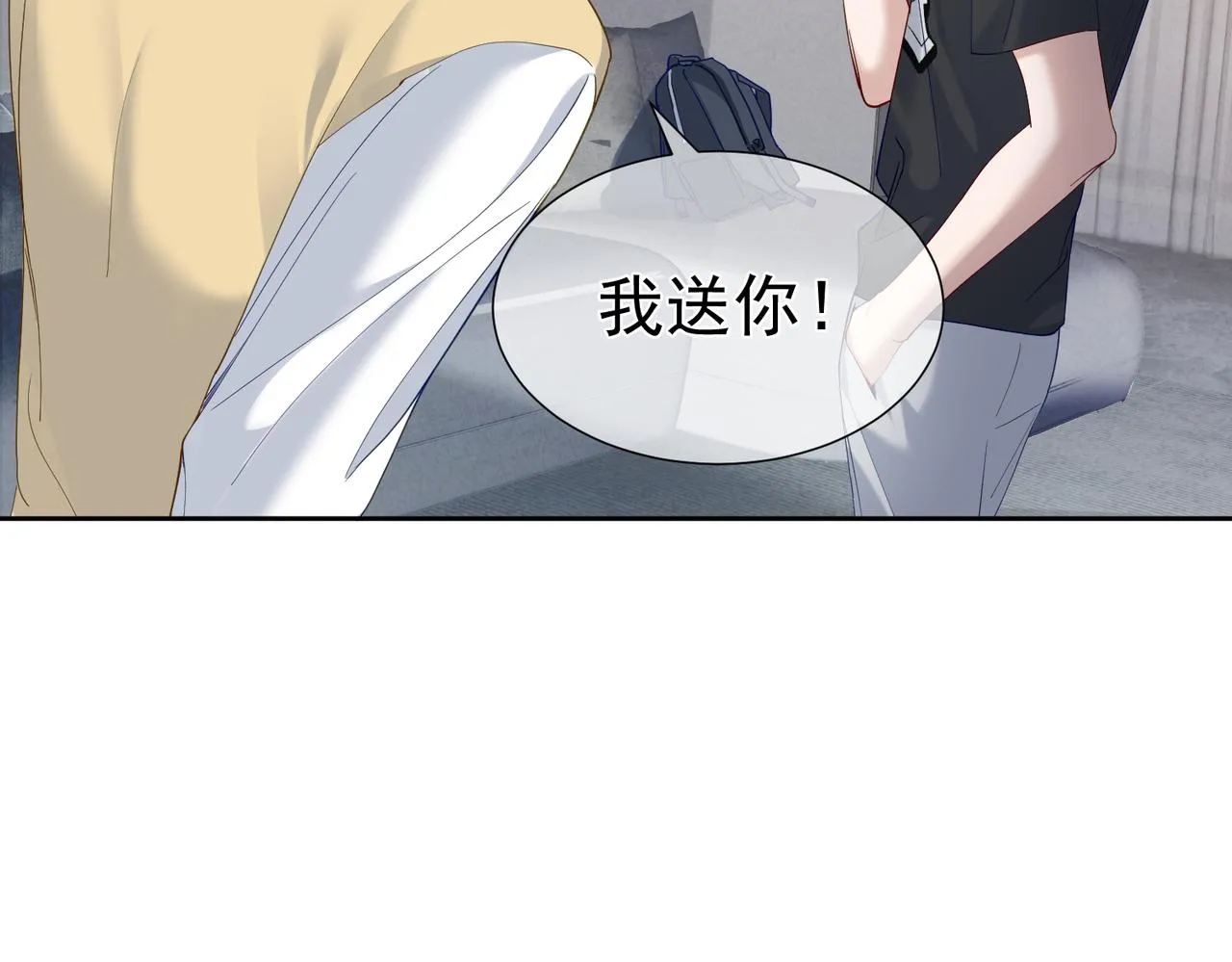 第4话：出浴对峙 第143页