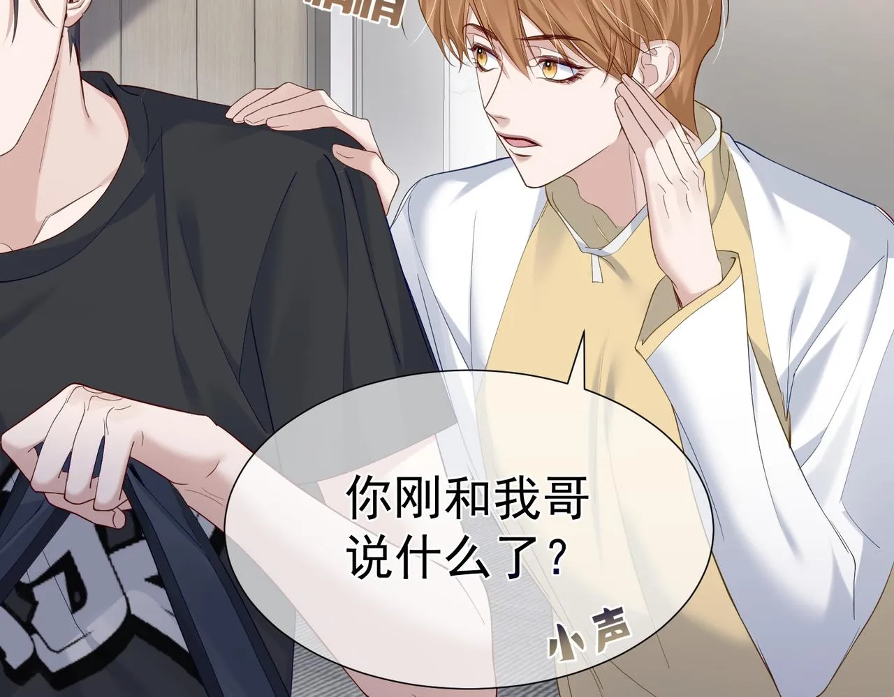 第4话：出浴对峙 第145页