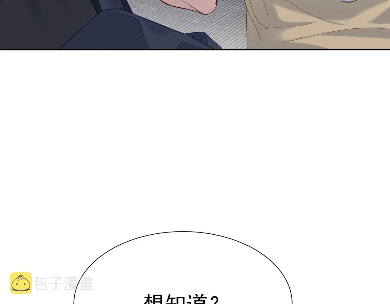 第4话：出浴对峙 第146页