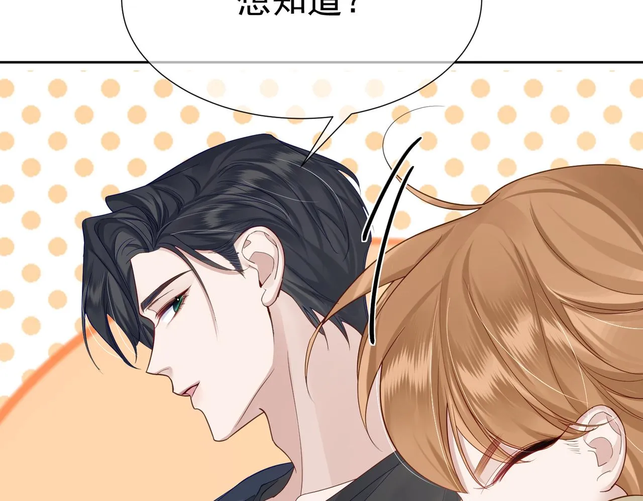 第4话：出浴对峙 第147页