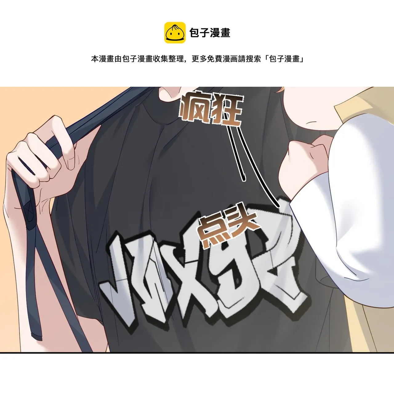 第4话：出浴对峙 第148页