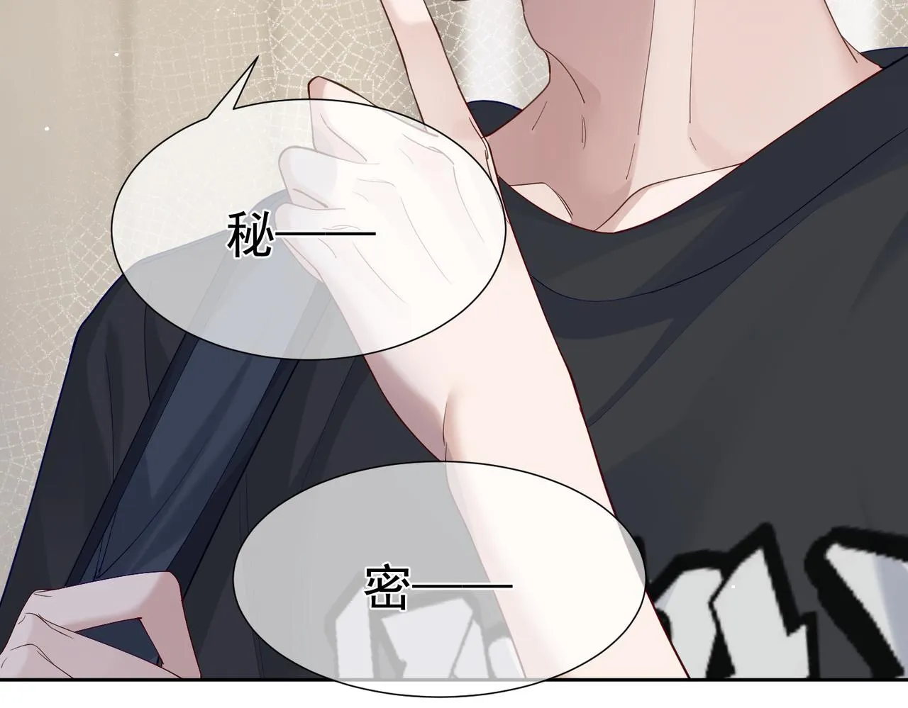 第4话：出浴对峙 第151页