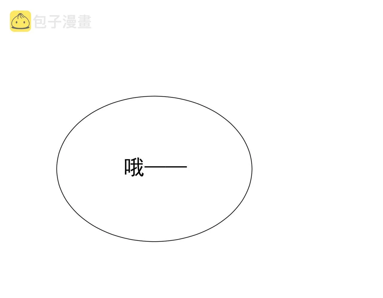 第4话：出浴对峙 第152页