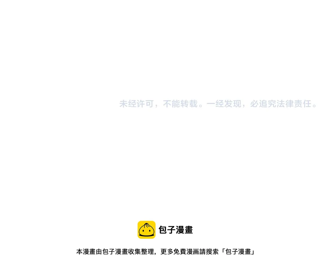 第4话：出浴对峙 第153页