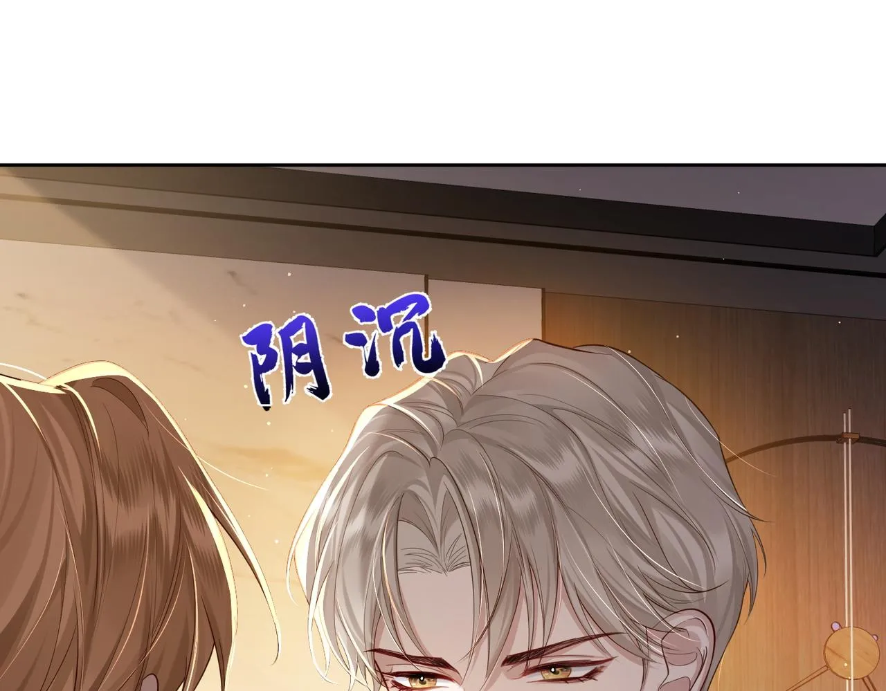 第3话：互相试探 第9页