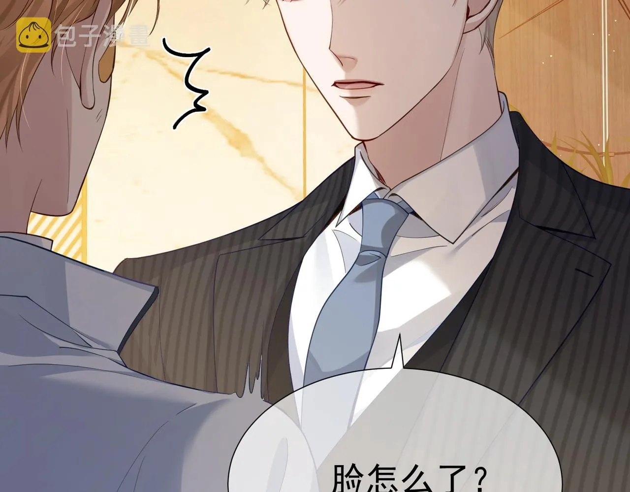 第3话：互相试探 第10页