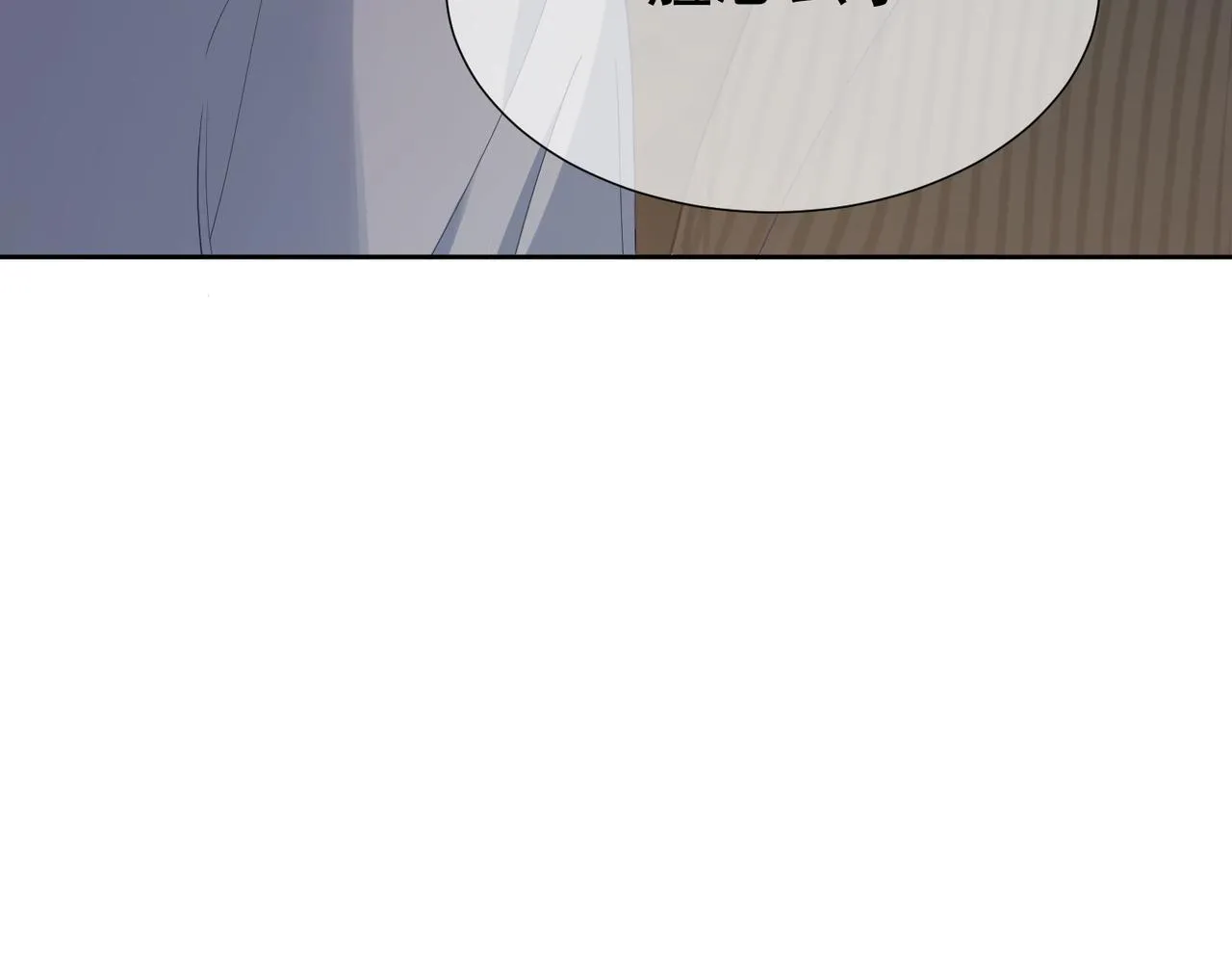 第3话：互相试探 第11页
