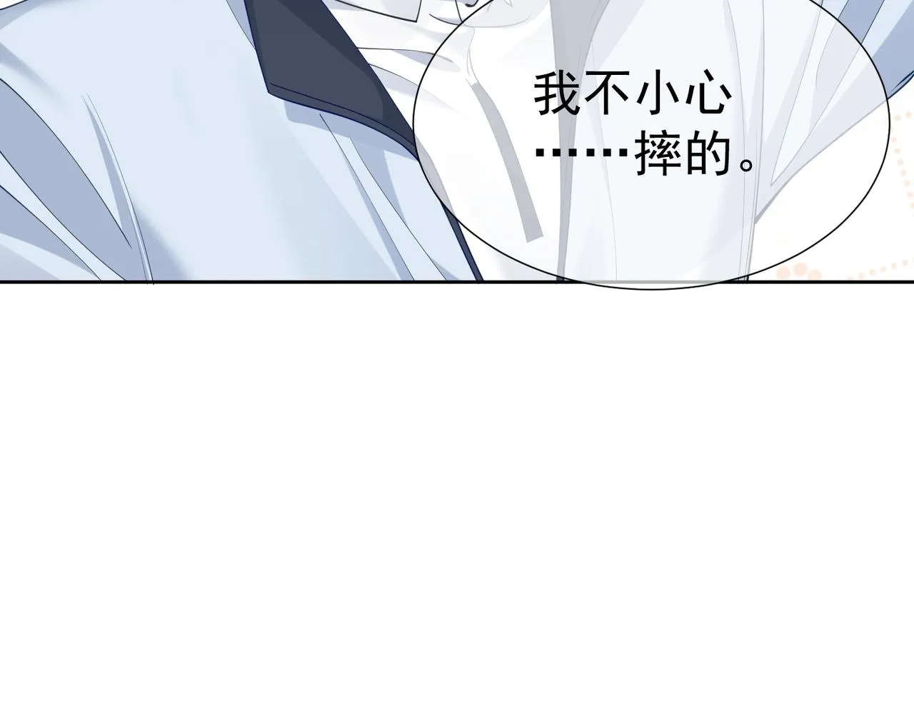 第3话：互相试探 第13页