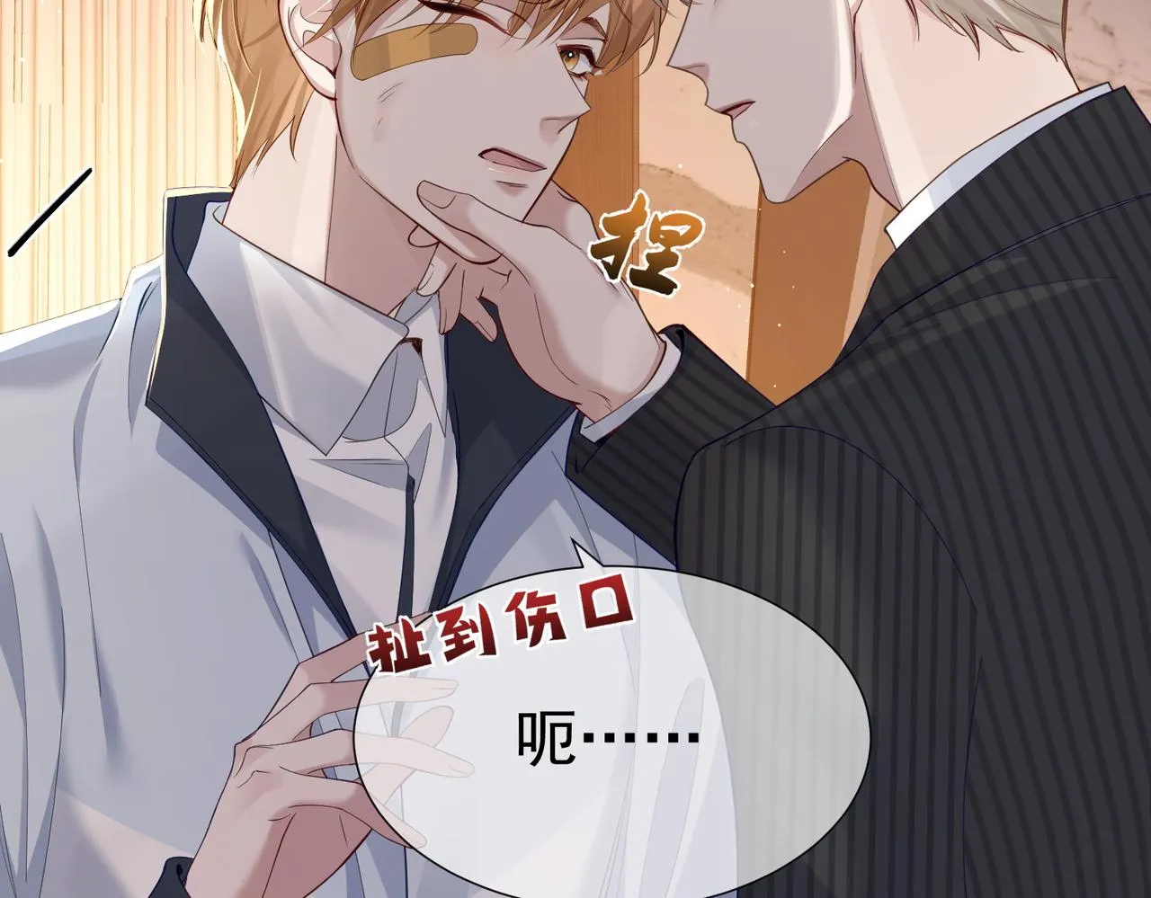 第3话：互相试探 第15页
