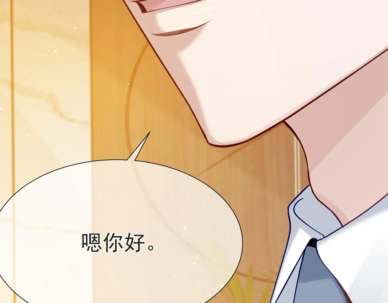 第3话：互相试探 第28页