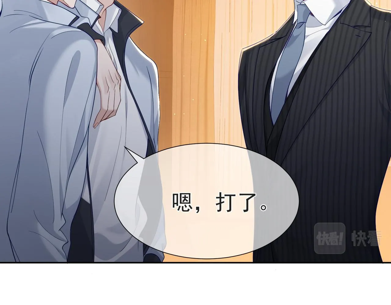第3话：互相试探 第31页