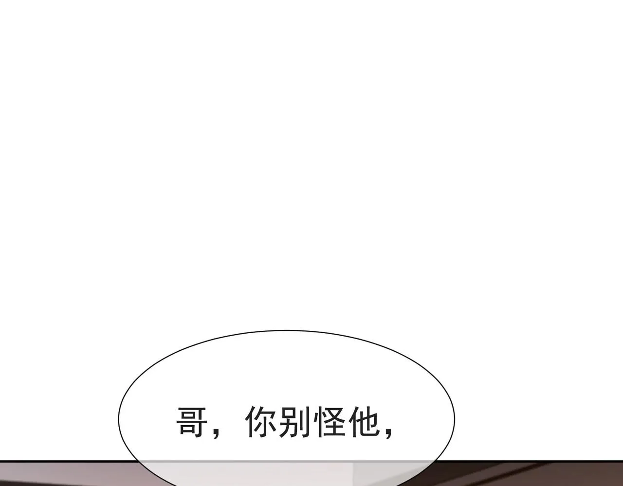 第3话：互相试探 第32页