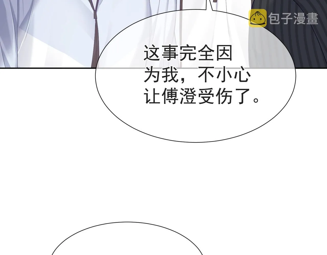 第3话：互相试探 第34页
