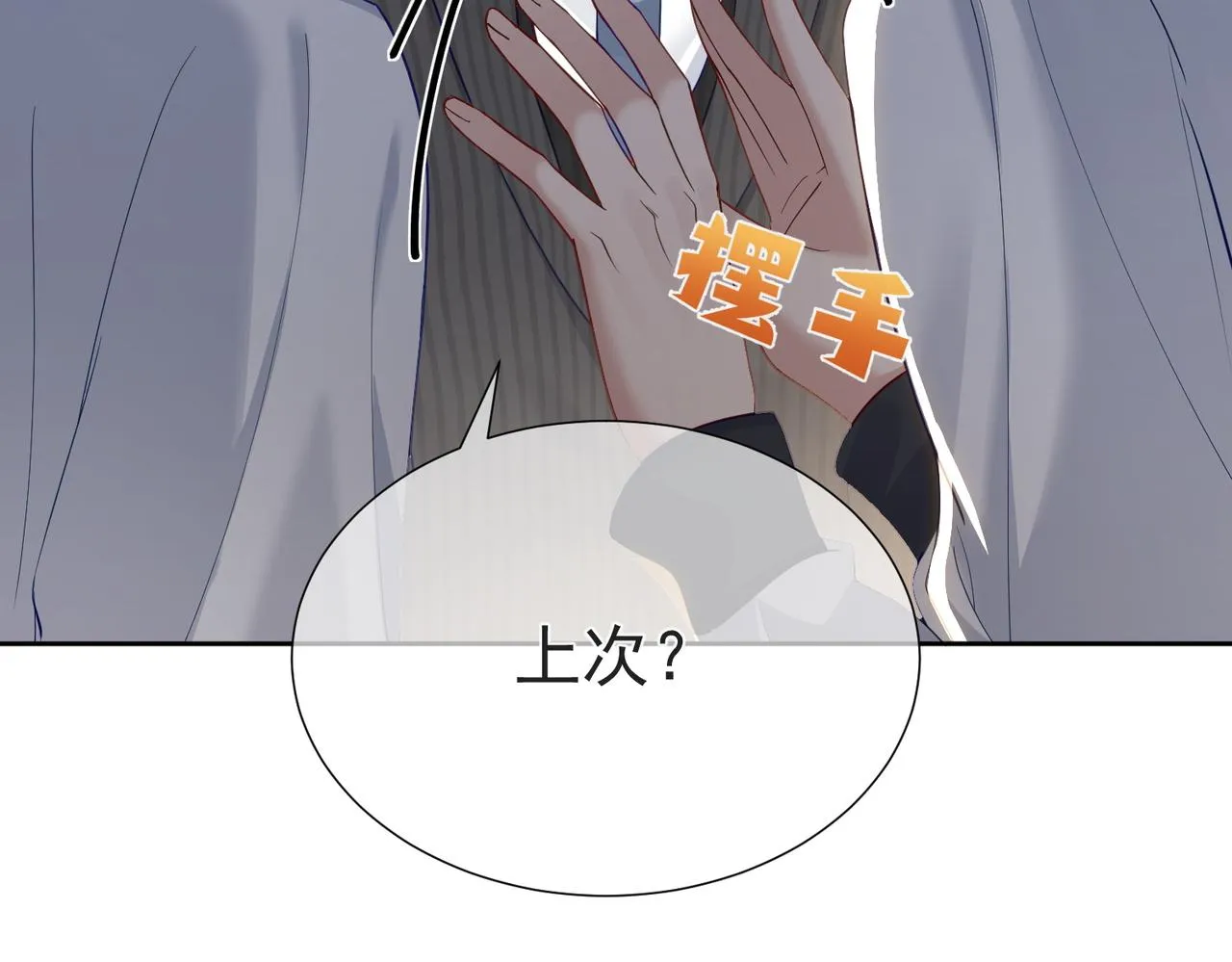 第3话：互相试探 第36页