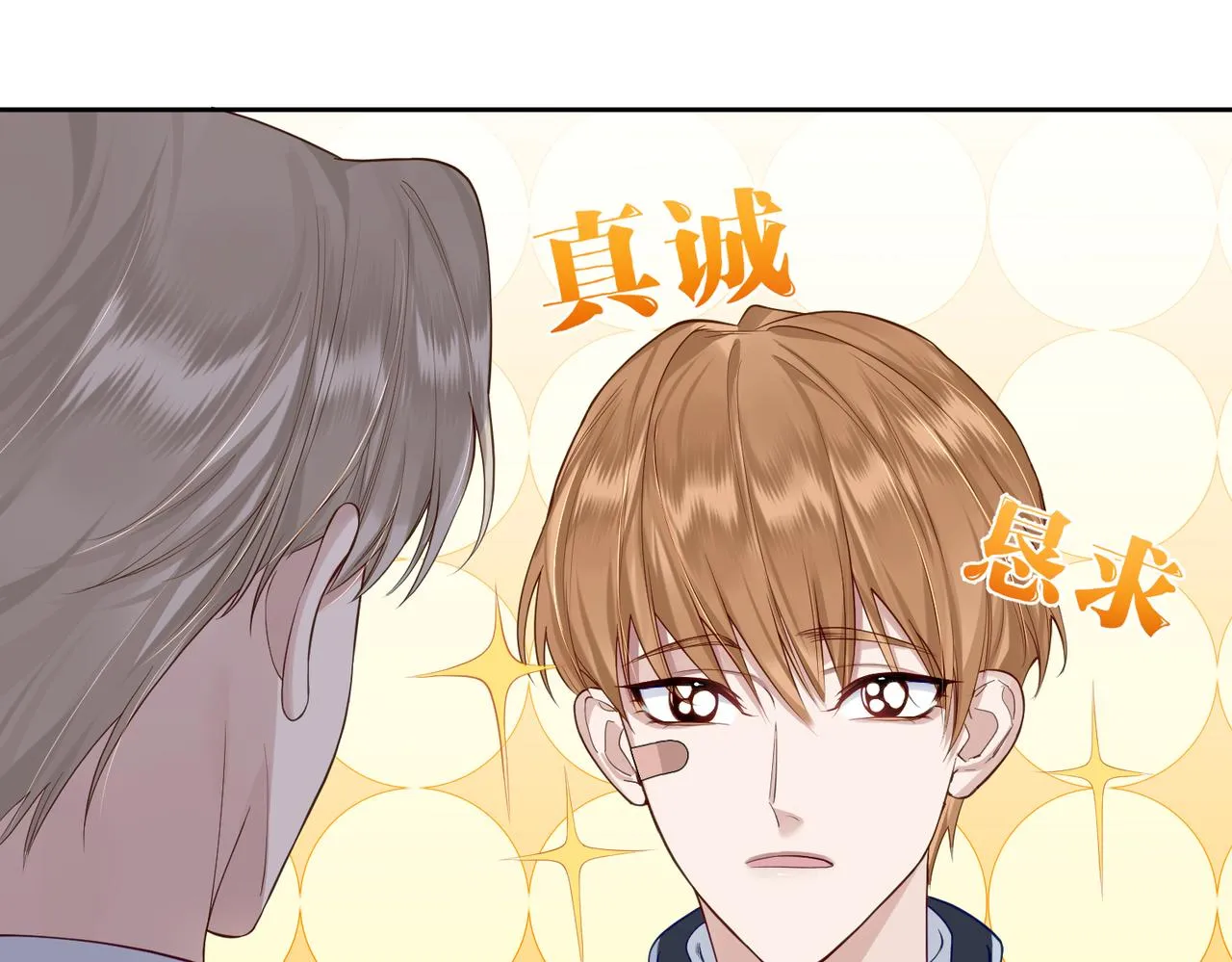 第3话：互相试探 第44页
