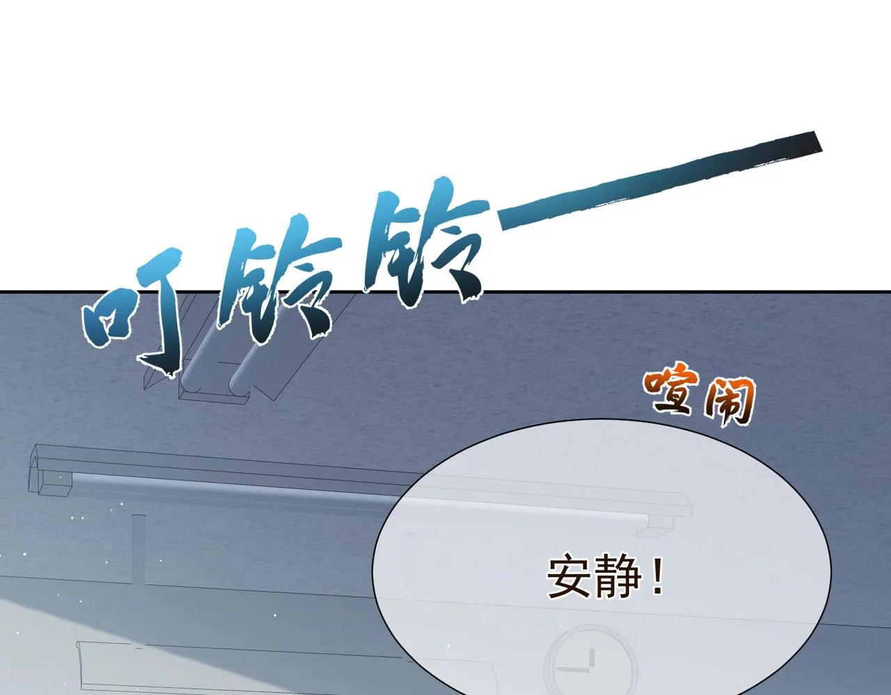 第3话：互相试探 第59页