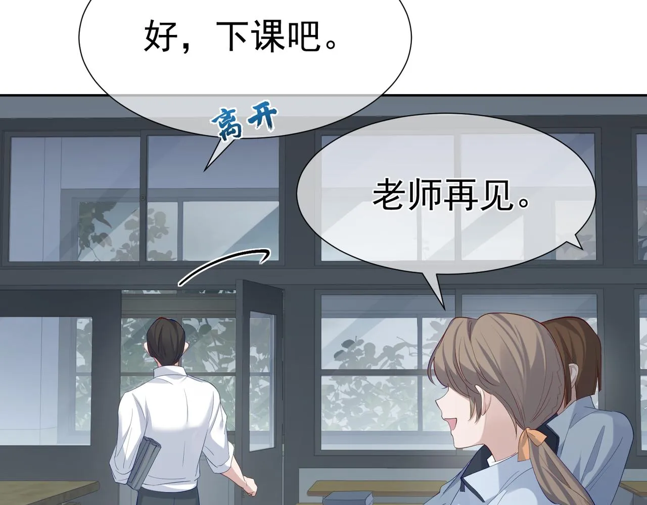 第3话：互相试探 第62页