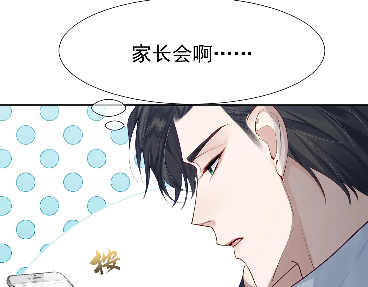 第3话：互相试探 第64页