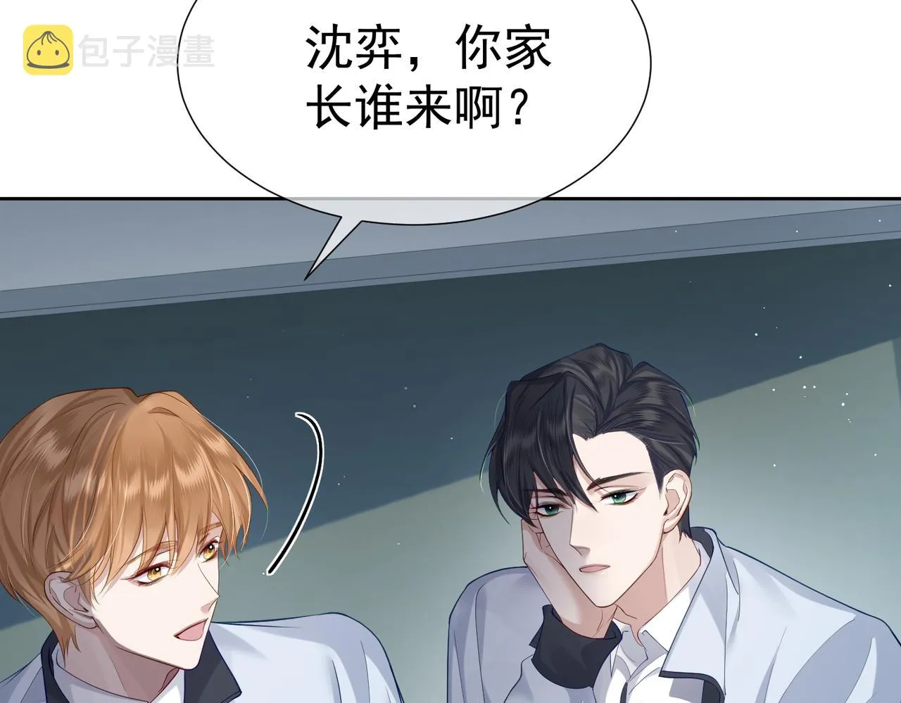 第3话：互相试探 第66页