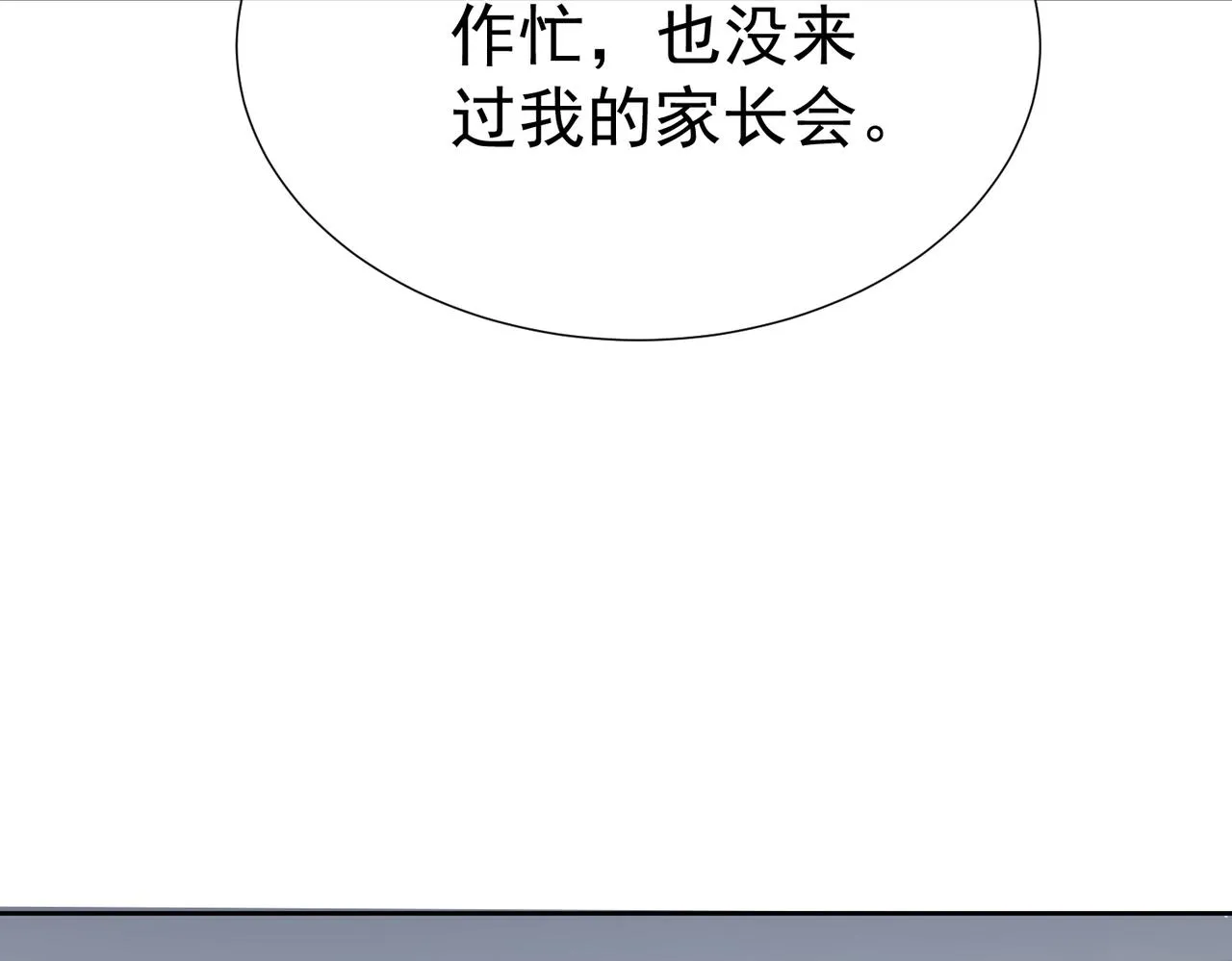 第3话：互相试探 第70页