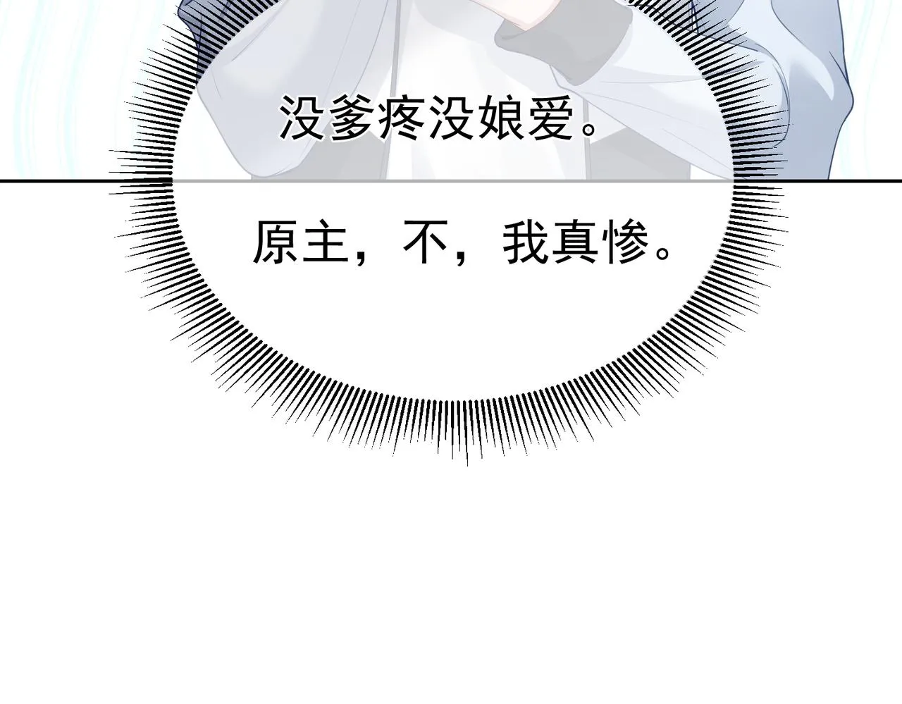 第3话：互相试探 第75页