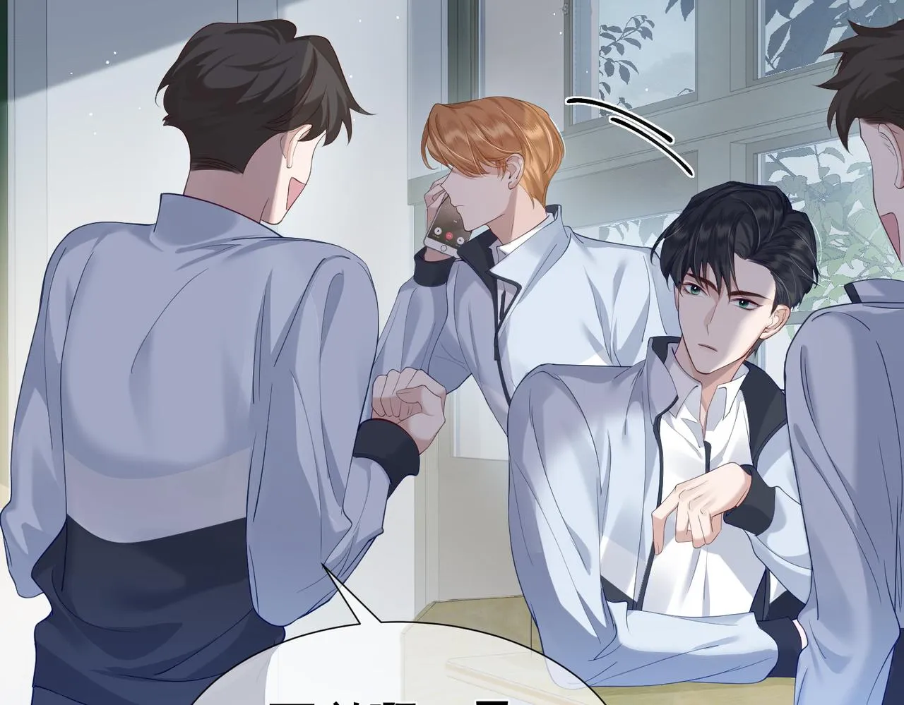 第3话：互相试探 第78页