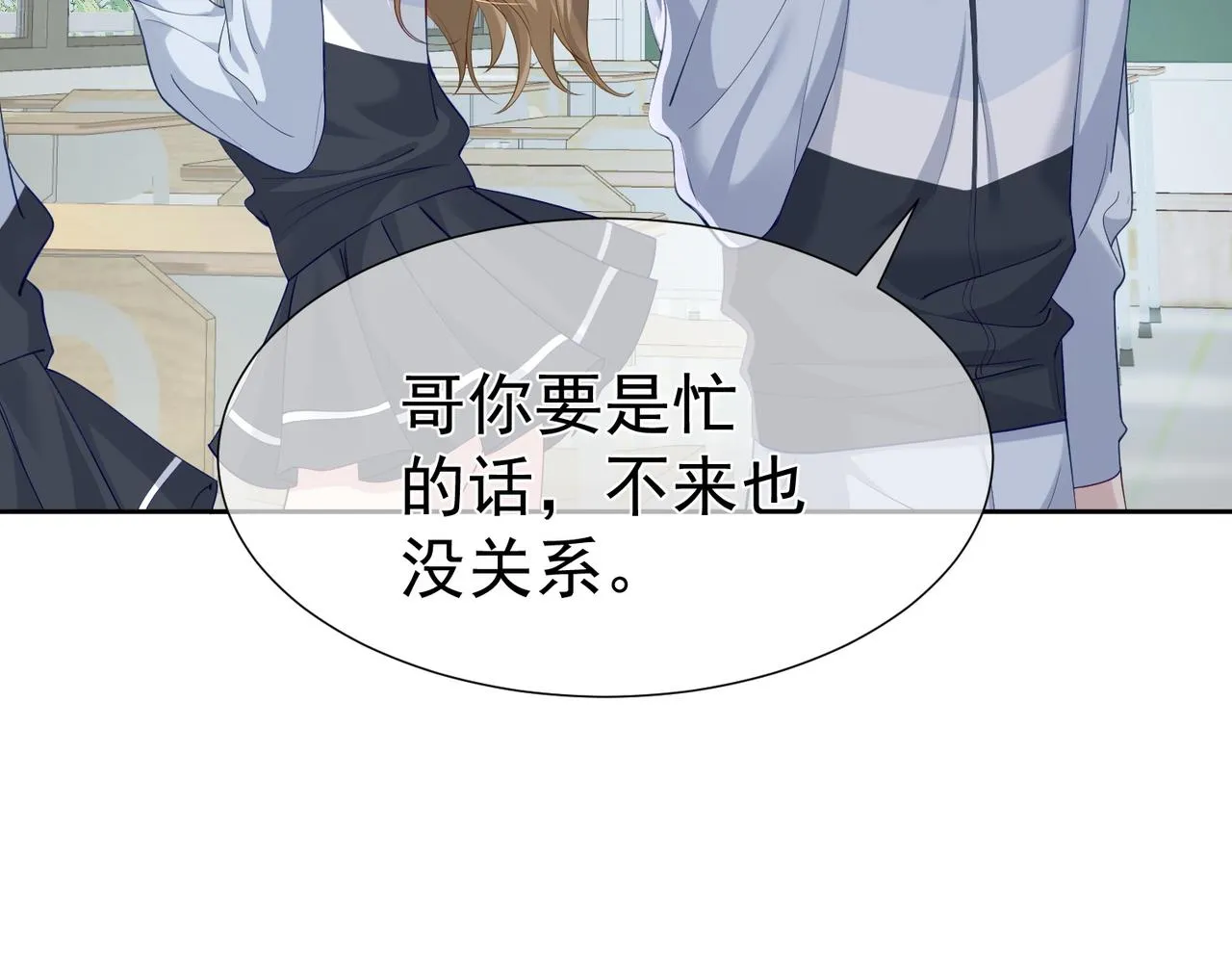 第3话：互相试探 第86页