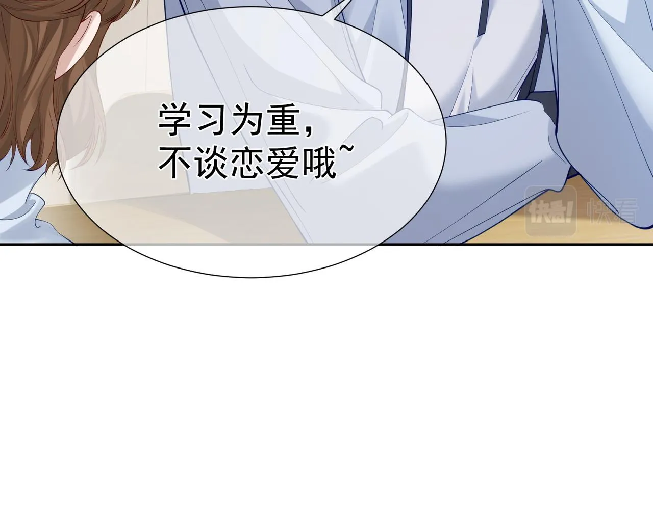 第3话：互相试探 第89页