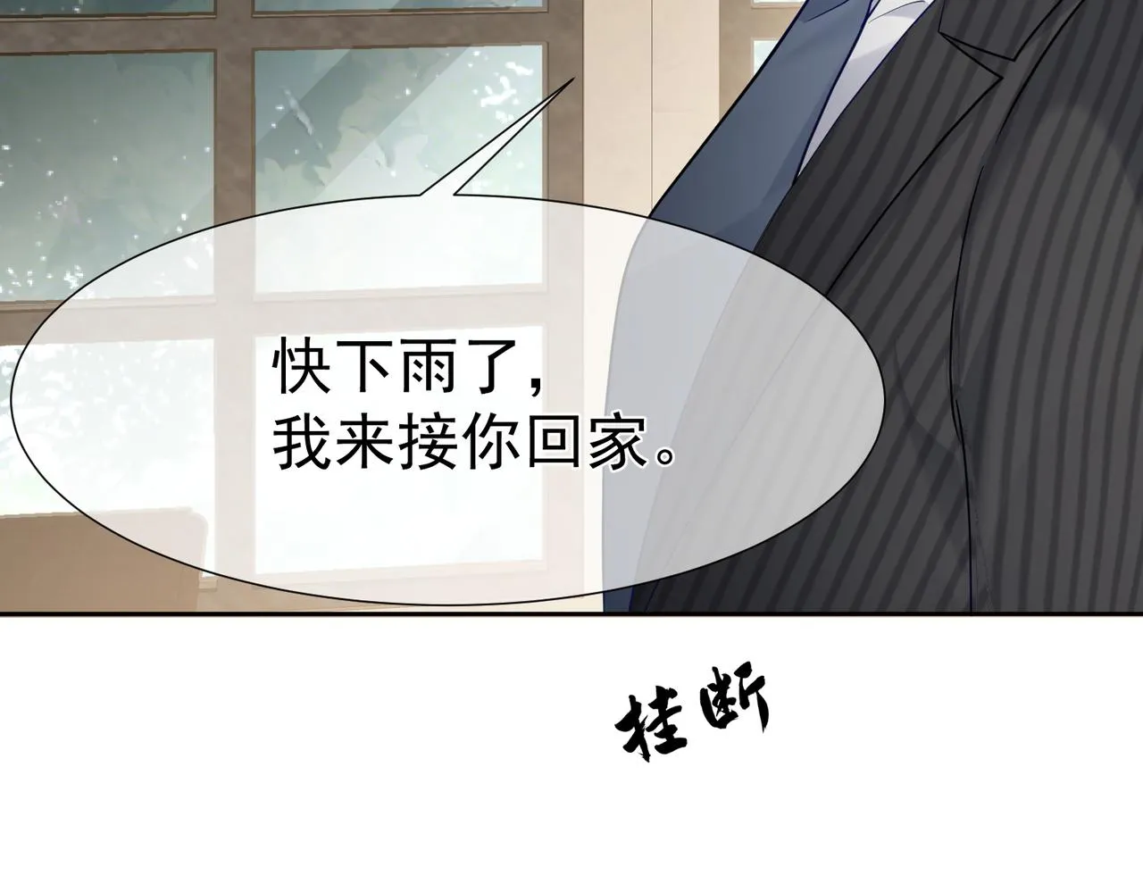 第3话：互相试探 第97页