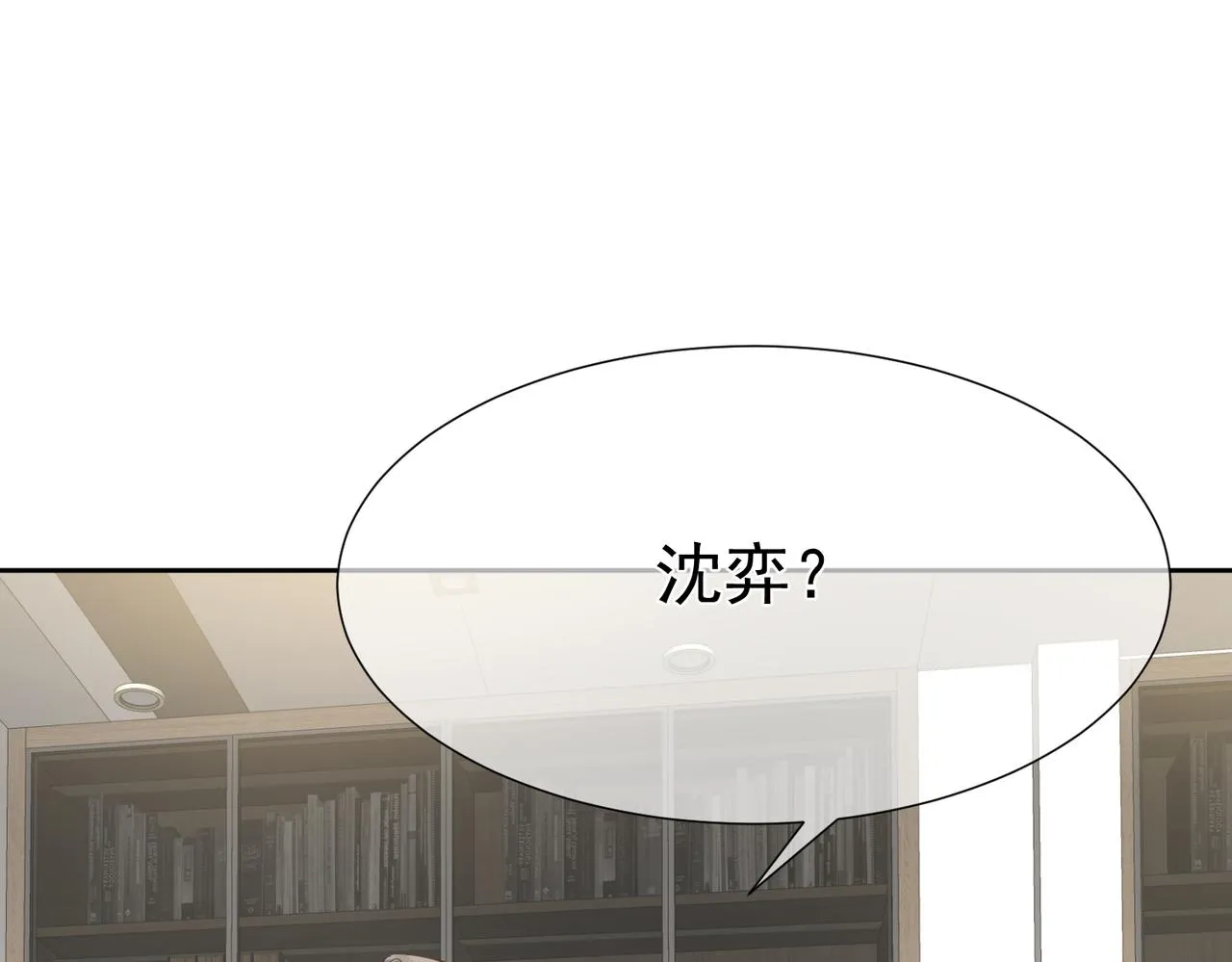 第3话：互相试探 第98页