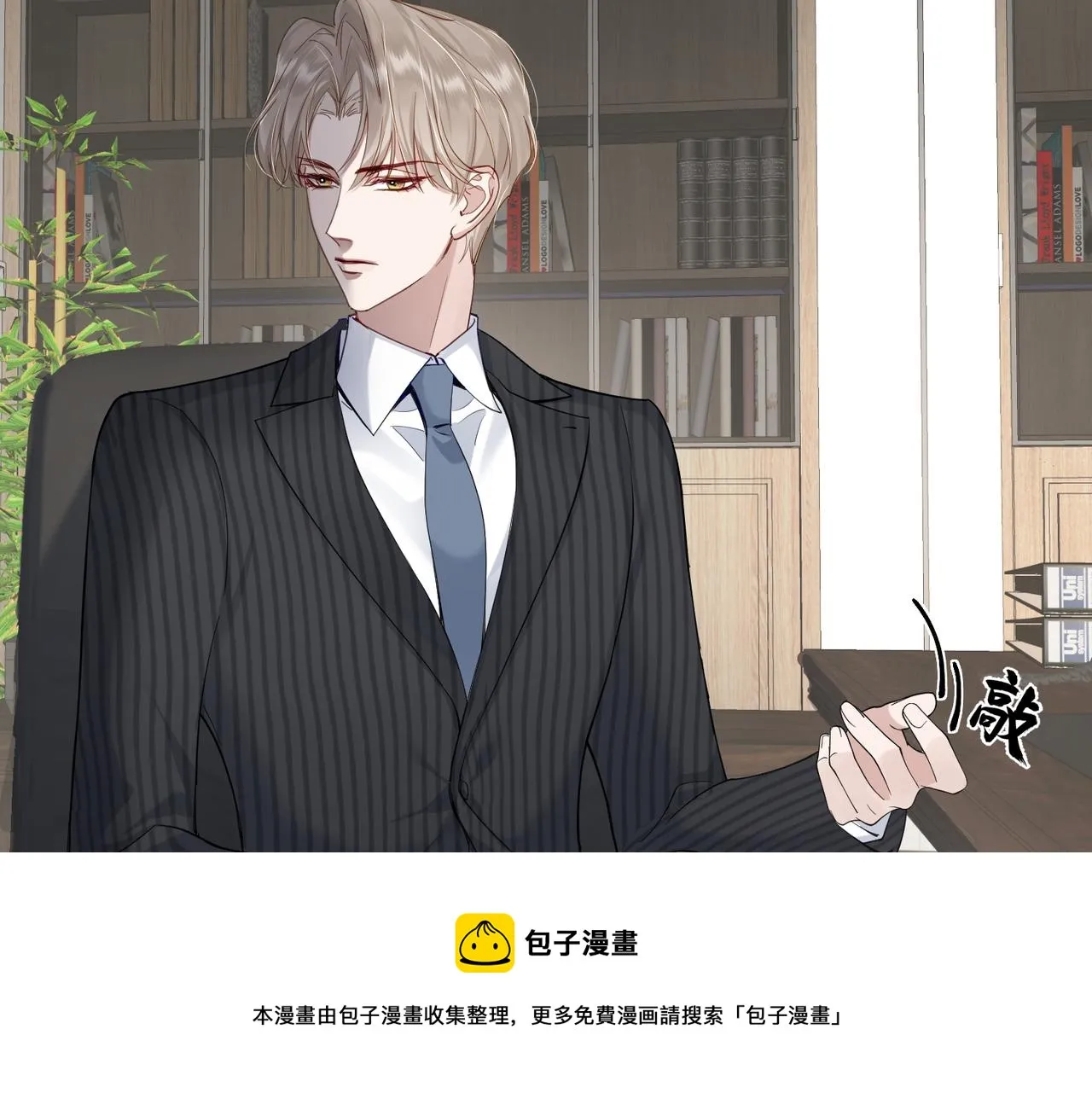 第3话：互相试探 第99页