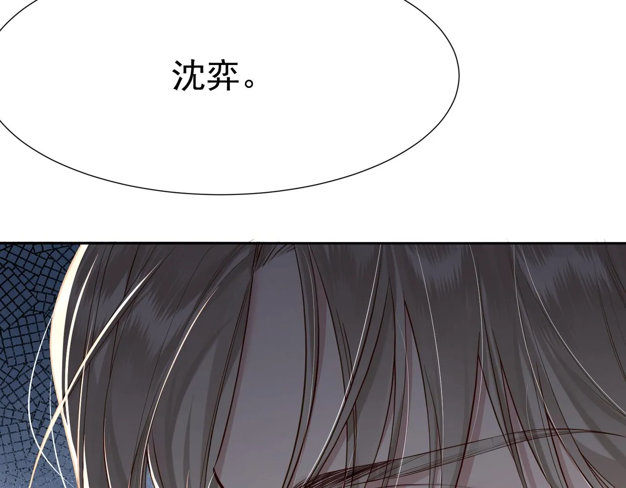 第3话：互相试探 第101页