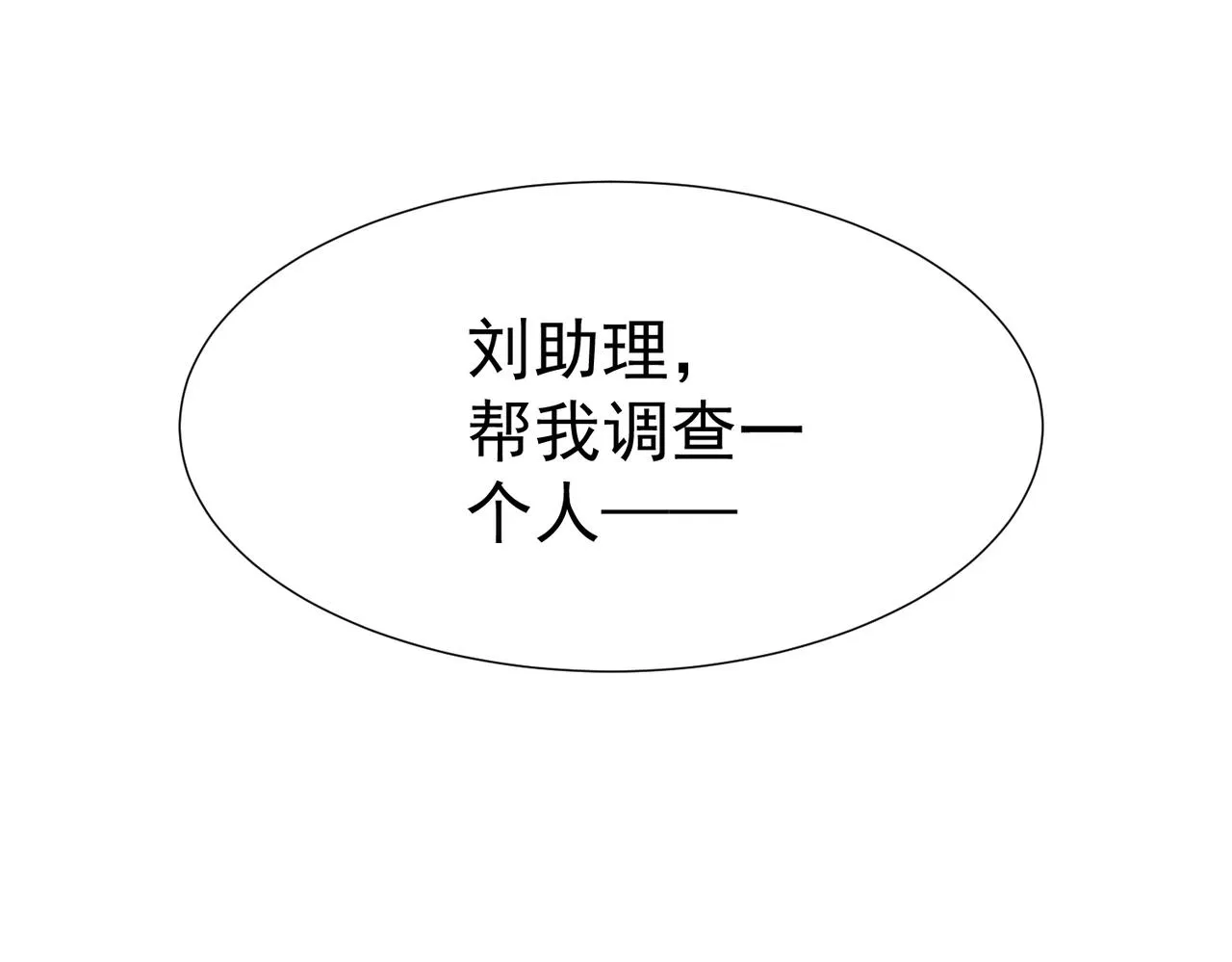 第3话：互相试探 第105页