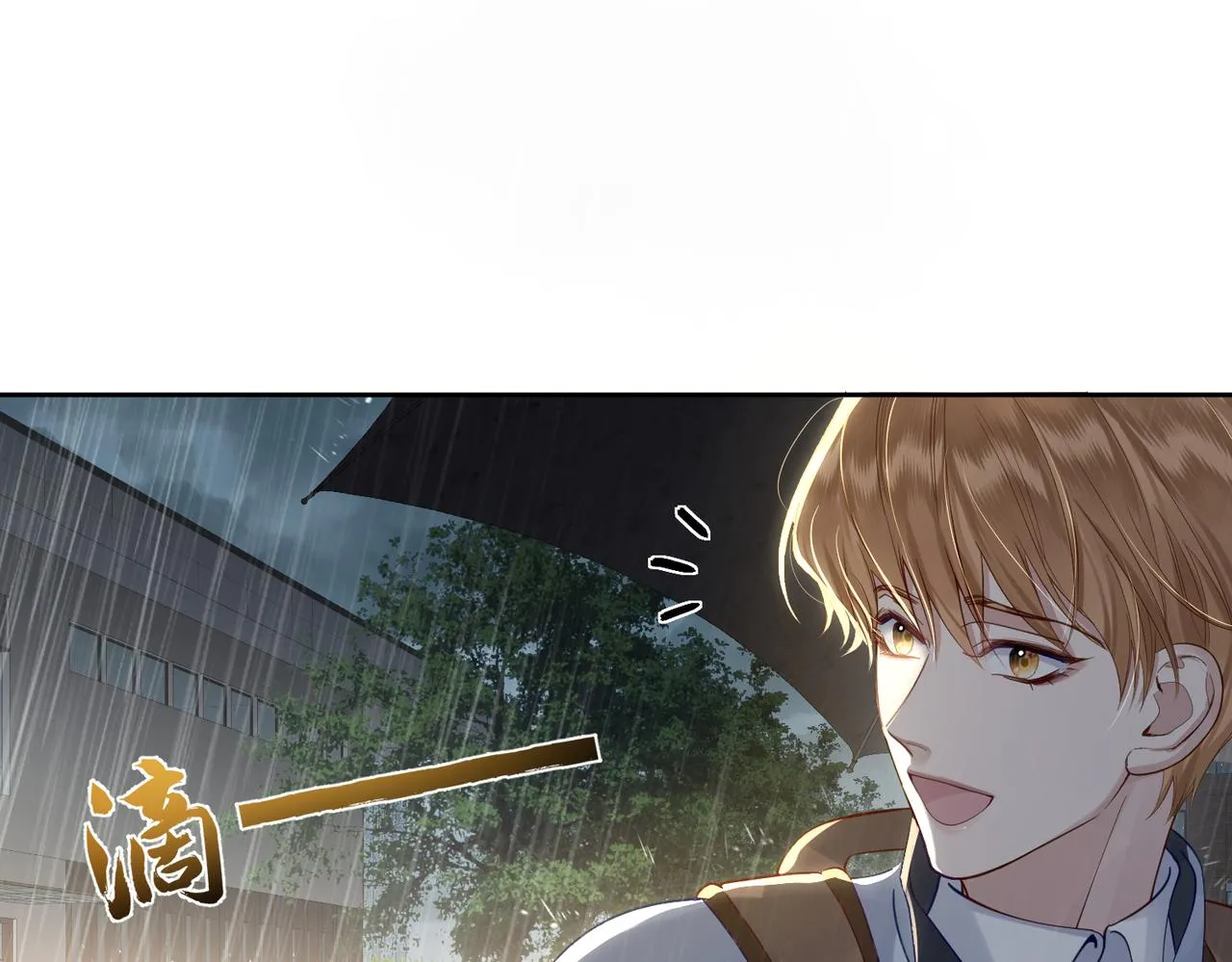 第3话：互相试探 第111页