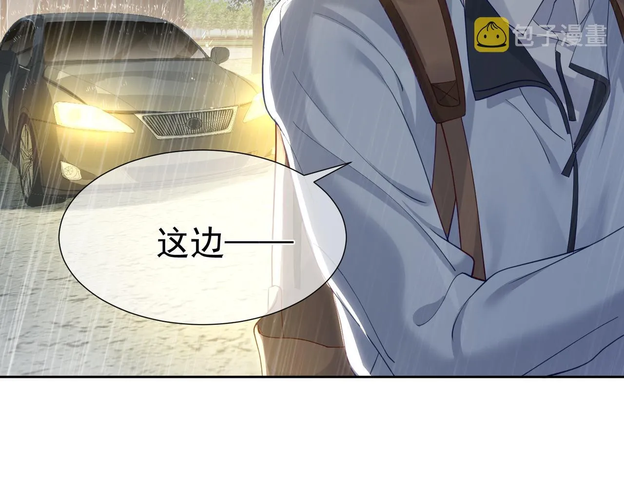 第3话：互相试探 第112页