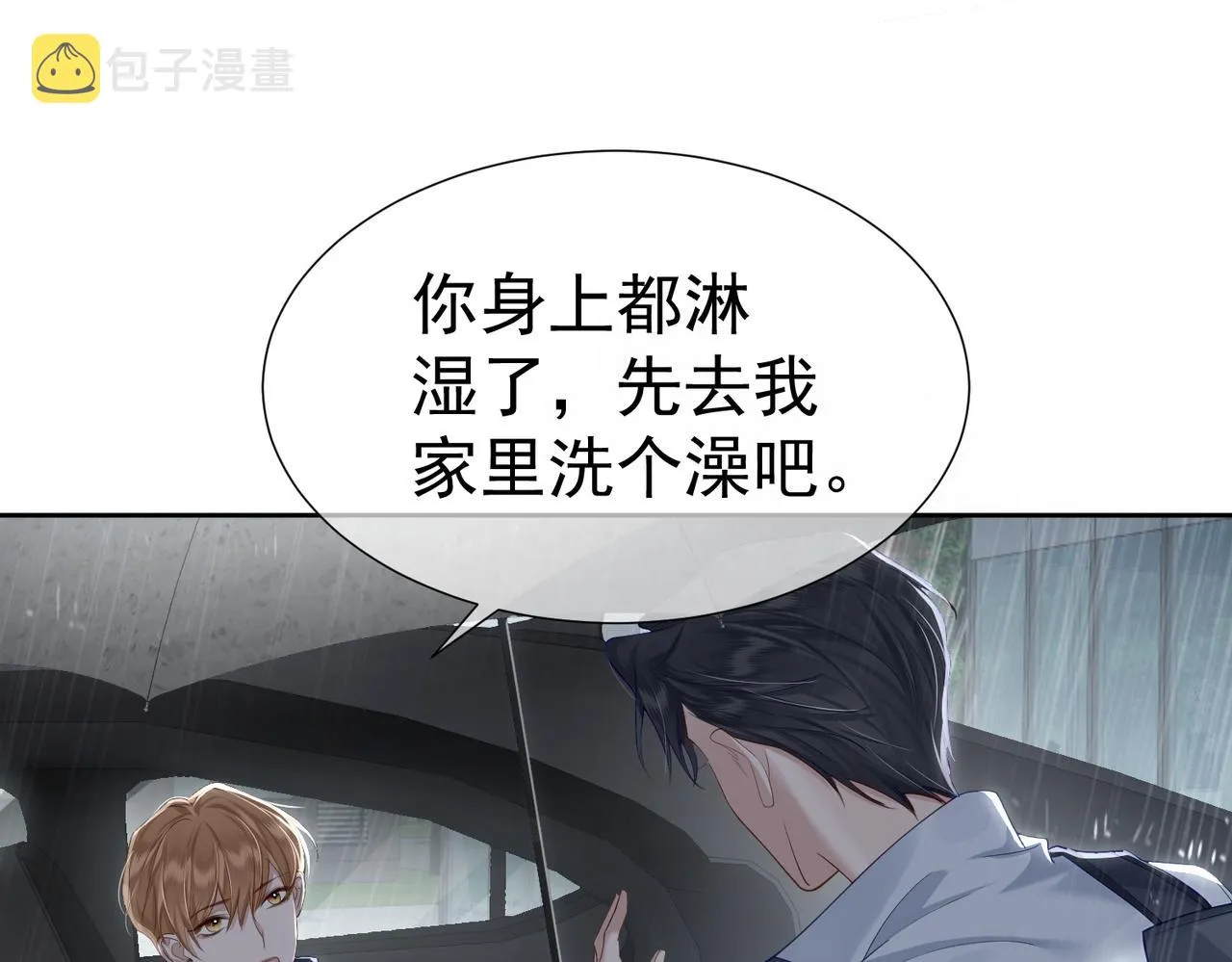 第3话：互相试探 第114页