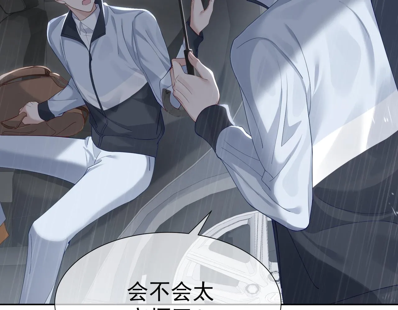 第3话：互相试探 第115页
