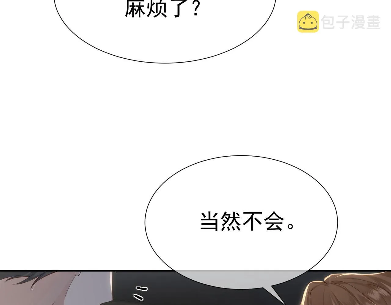 第3话：互相试探 第116页