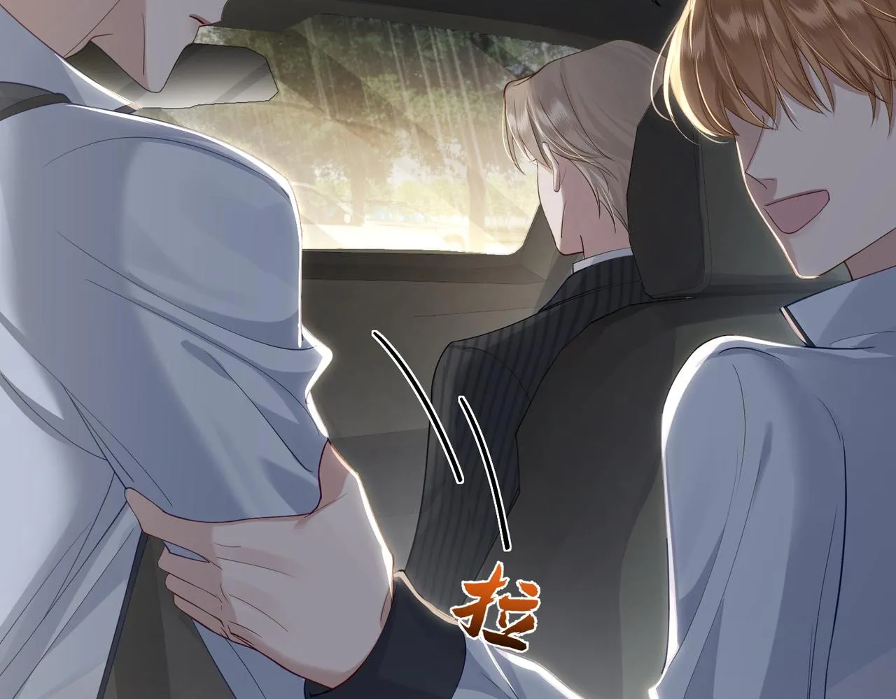 第3话：互相试探 第117页