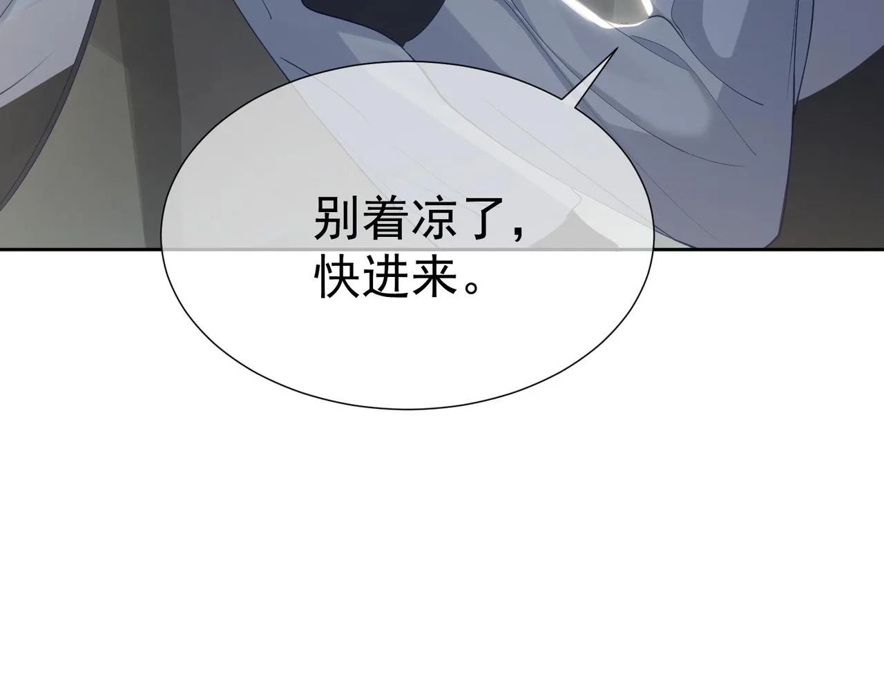 第3话：互相试探 第118页