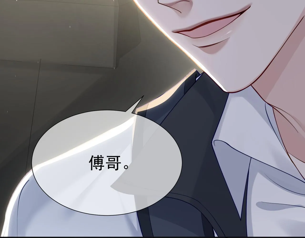 第3话：互相试探 第120页