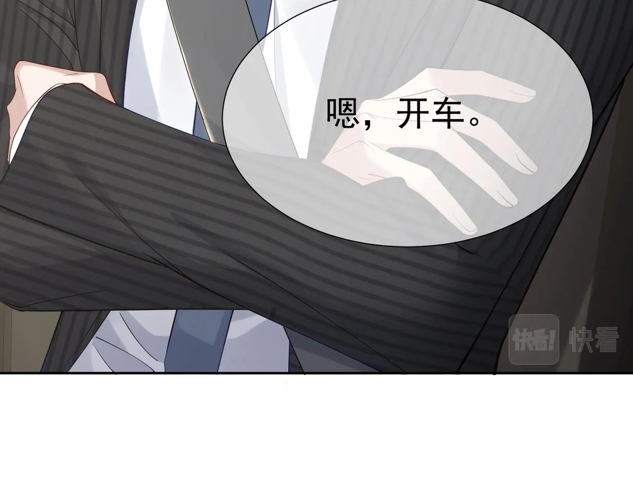 第3话：互相试探 第123页