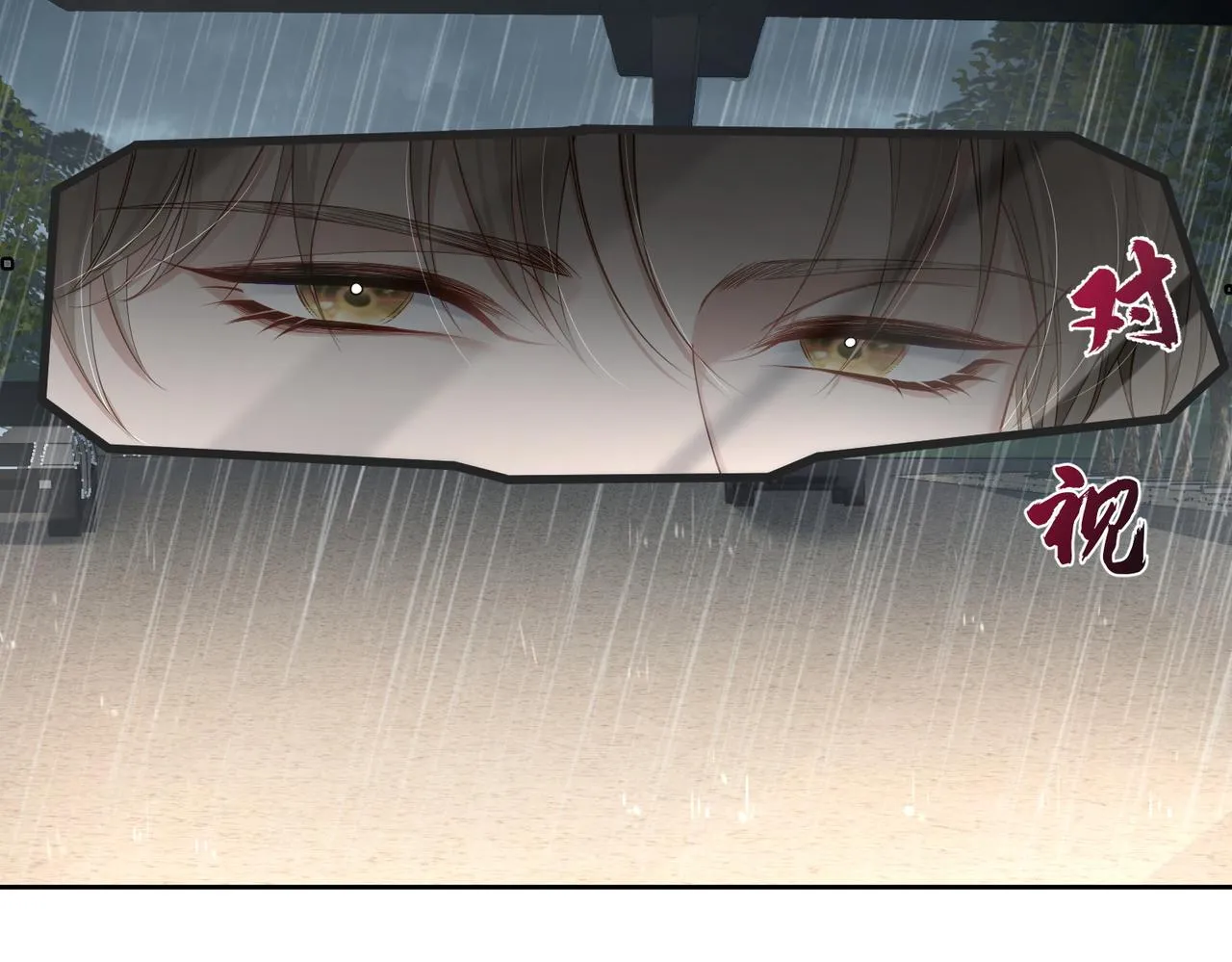 第3话：互相试探 第128页