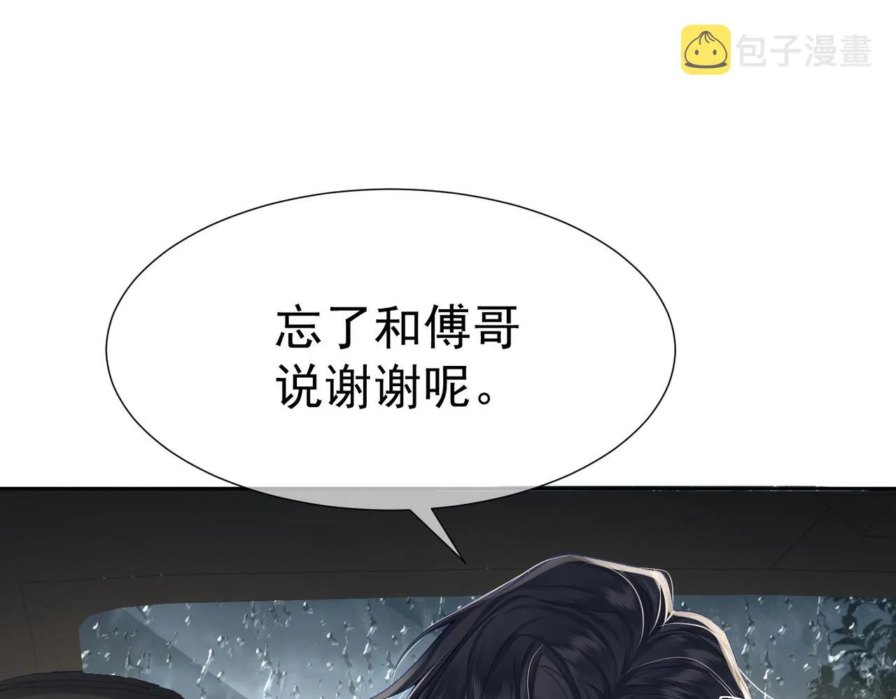 第3话：互相试探 第132页