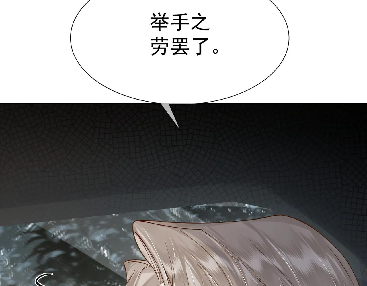 第3话：互相试探 第141页